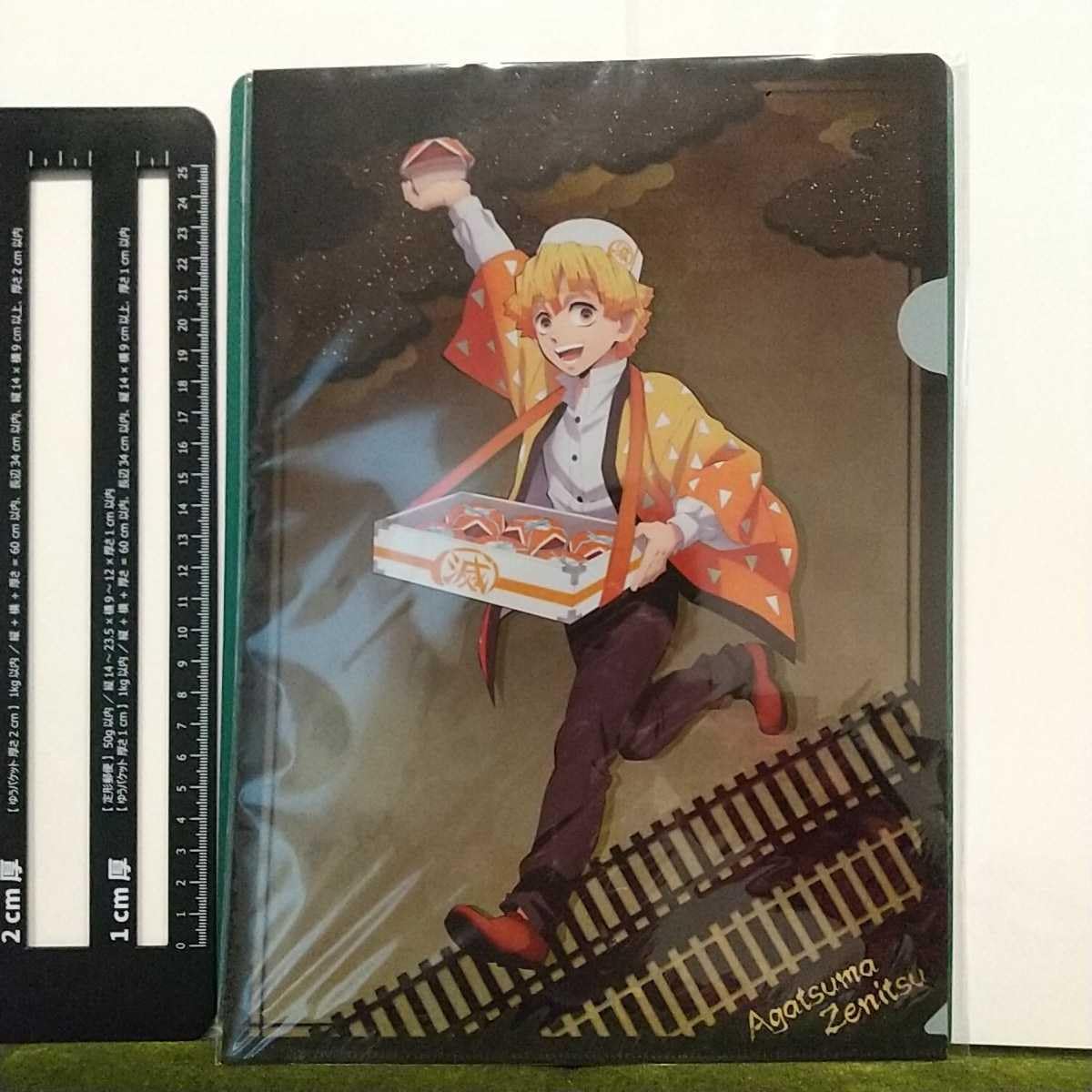 Amazon.co.jp: 我妻善逸 A4クリアファイル ×SLぐんま 無限列車大作戦