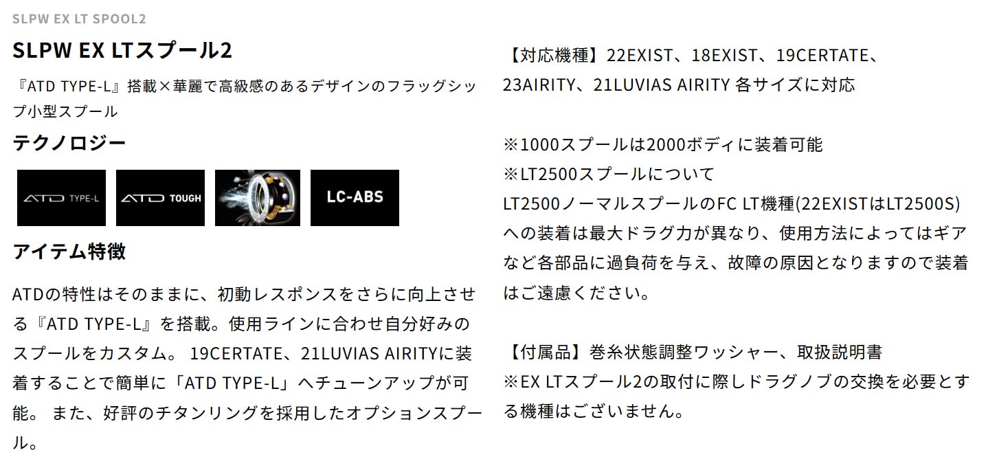 Amazon | SLPワークス SLPW EXLTスプール2 1000SS | SLP WORKS