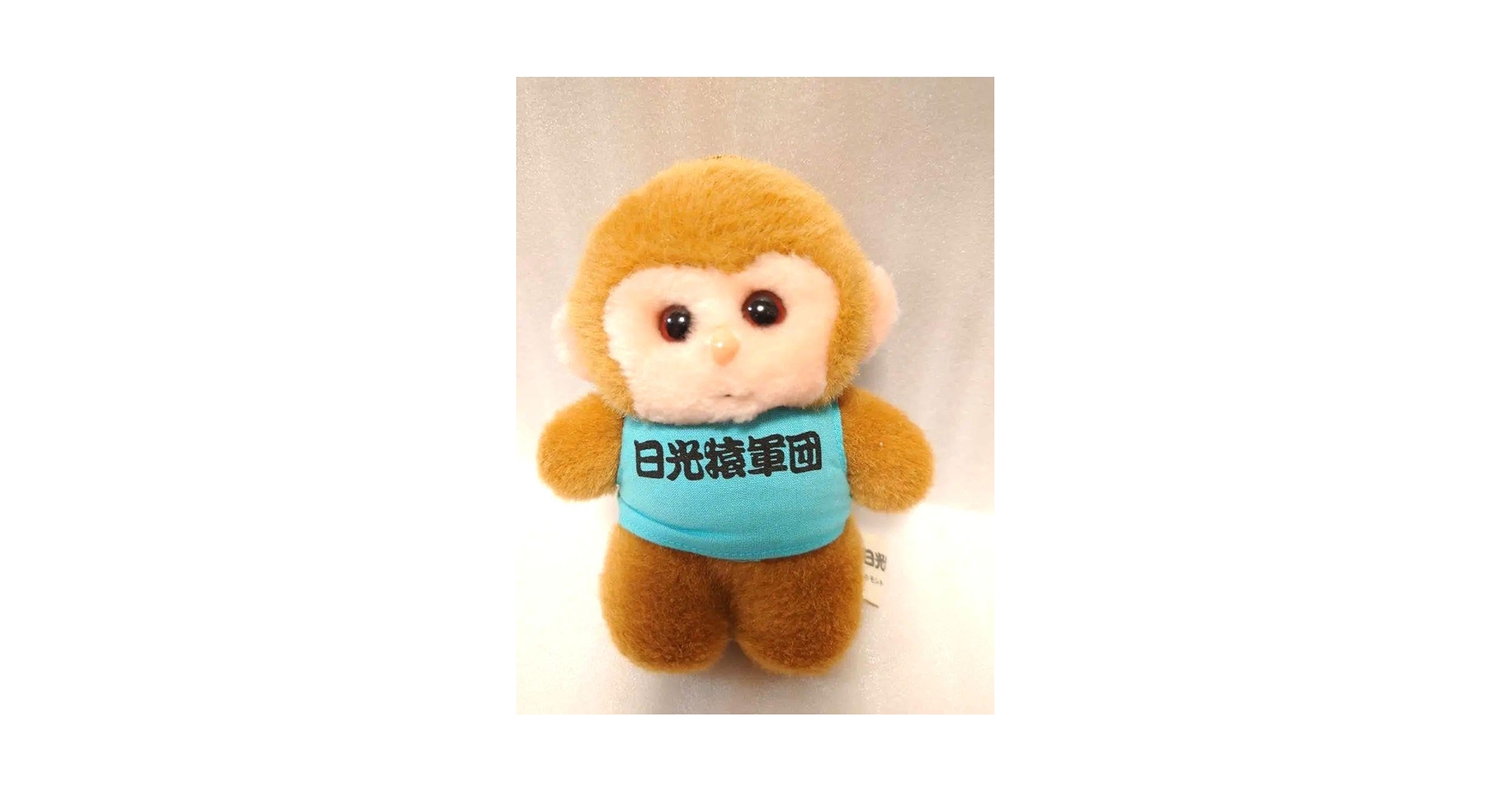 Amazon.co.jp: 日光猿軍団 ぬいぐるみ レトロ さる サル : おもちゃ