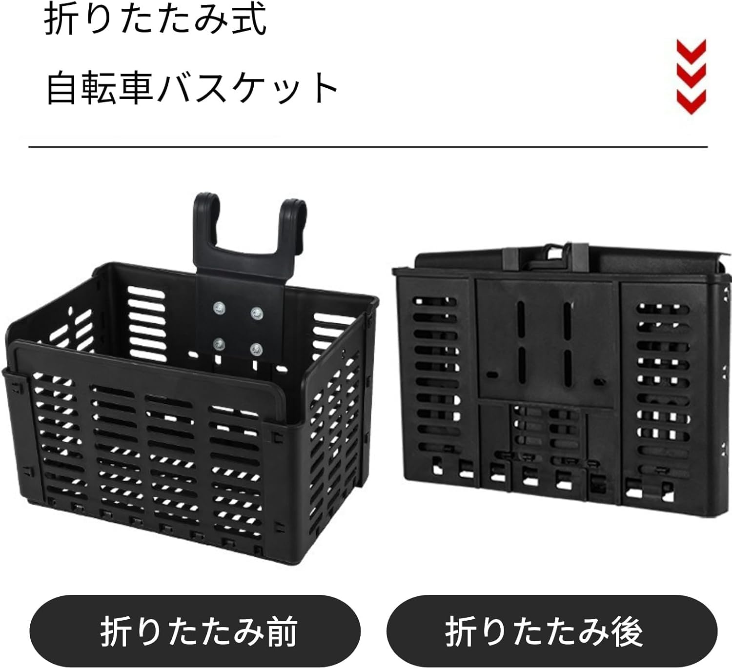Amazon | kowaku 通用 折りたたみ式 自転車バスケット 2つ