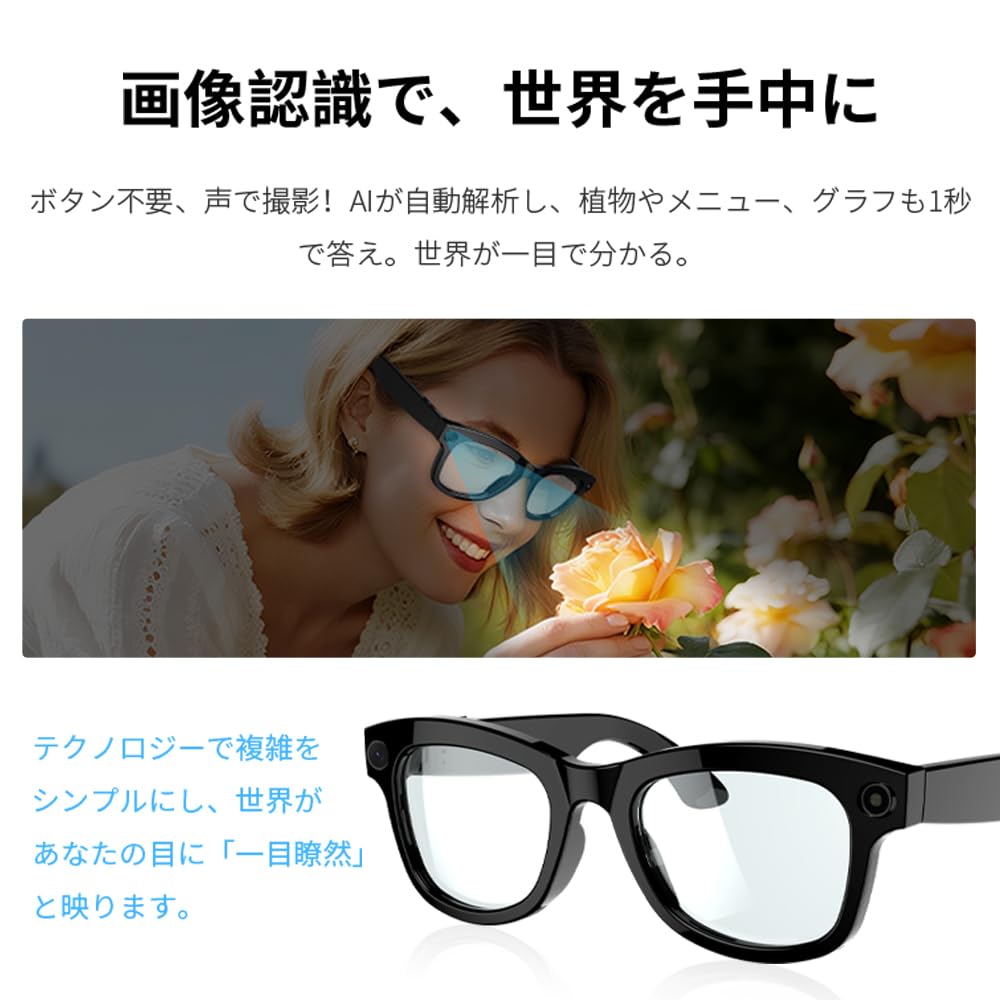 Amazon | AIスマートグラス Bluetooth6.1 翻訳・通話・録画対応 軽量