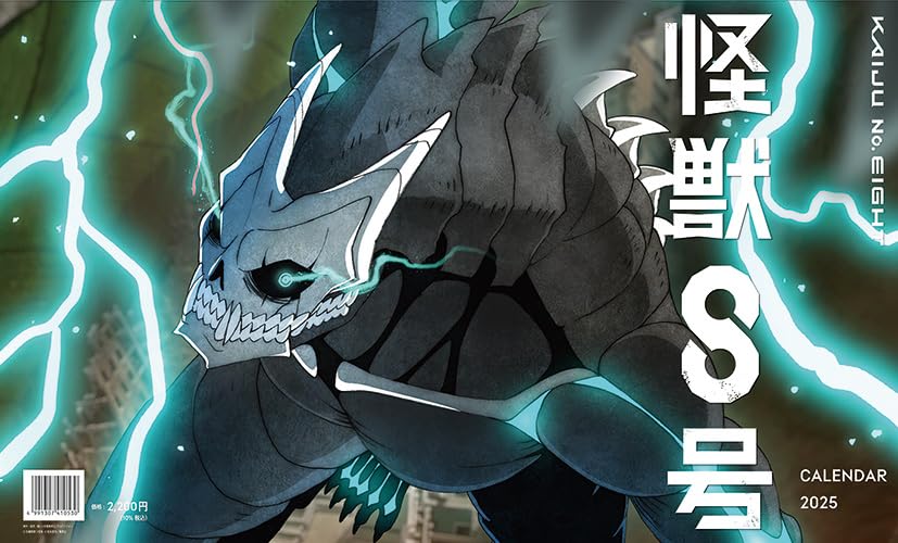 Amazon.co.jp: 小学館集英社プロダクション 『怪獣8号』アニメ