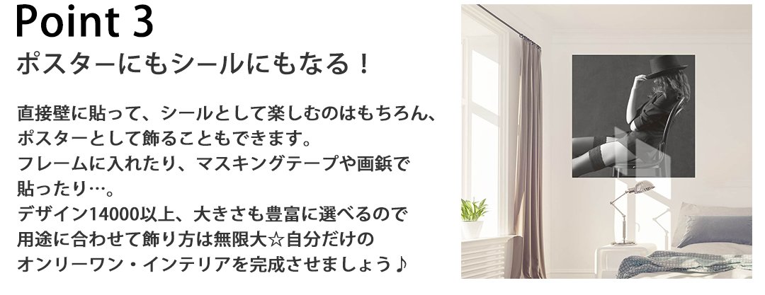 Amazon｜ポスター ウォールステッカー 正方形 シール式ステッカー 飾り