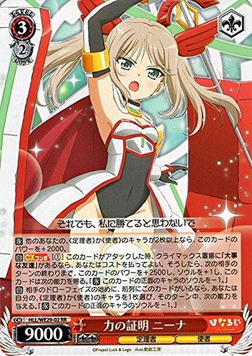 Amazon.co.jp: ヴァイスシュヴァルツ 力の証明 ニーナ ダブルレア HLL