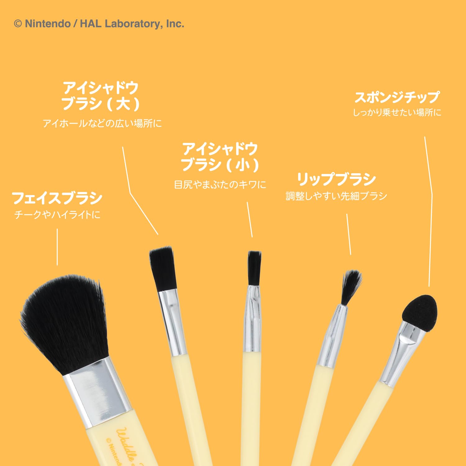 Amazon.co.jp: shobido 粧美堂 星のカービィ ミニメイクブラシセット