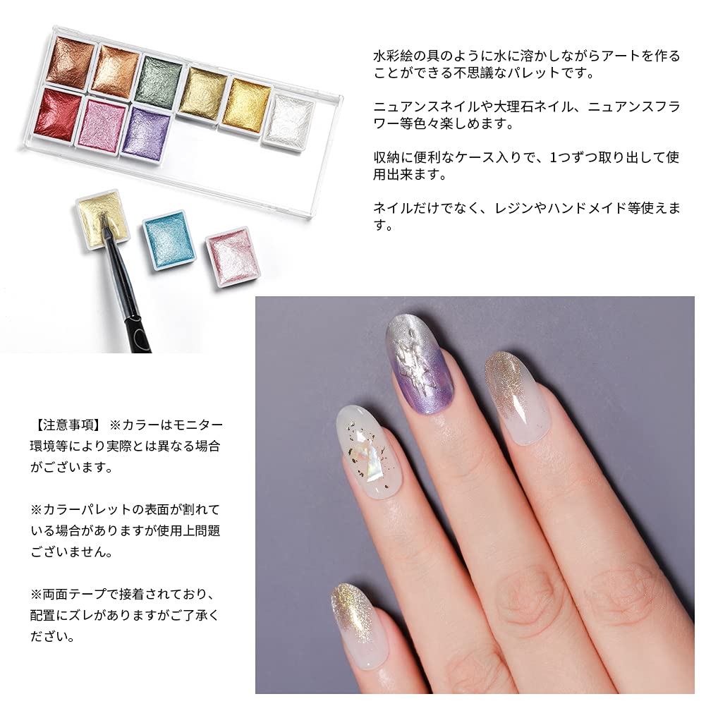 【サイズオーダー】水彩パレット　ネイルチップ　ニュアンスネイル 楽天市場】水彩パレット 6色セット 選べる全8タイプ ニュアンス
