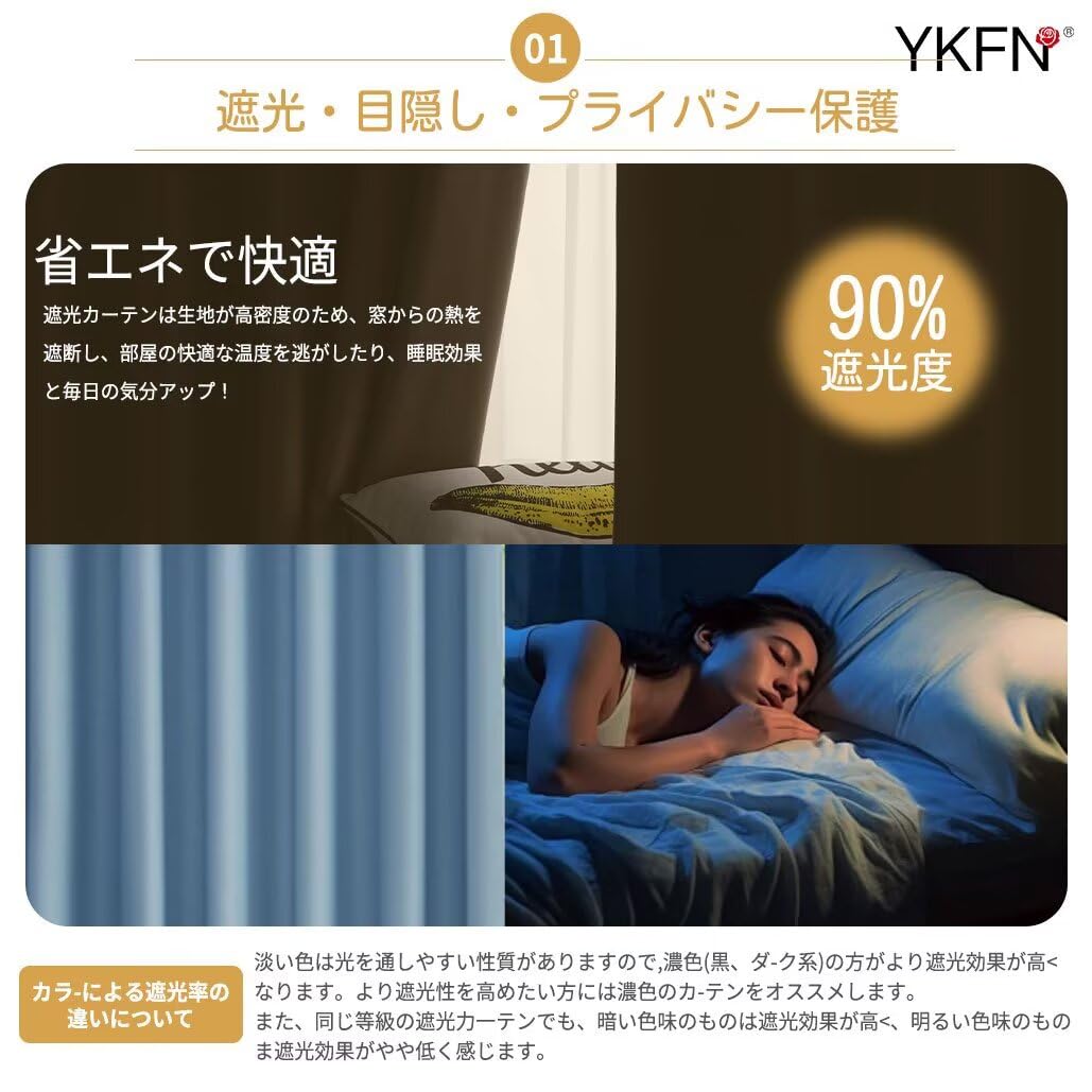 Amazon｜YKFN 遮光カーテン 200cm丈 幅120cm 1枚 小窓 カーテン 遮光