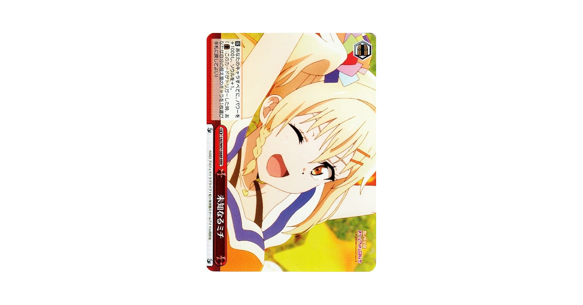 学園のアイドル ミチ 4枚セット ヴァイスシュヴァルツ ヴァイスシュヴァルツ 学園のアイドル ミチ PR WS TBS-001