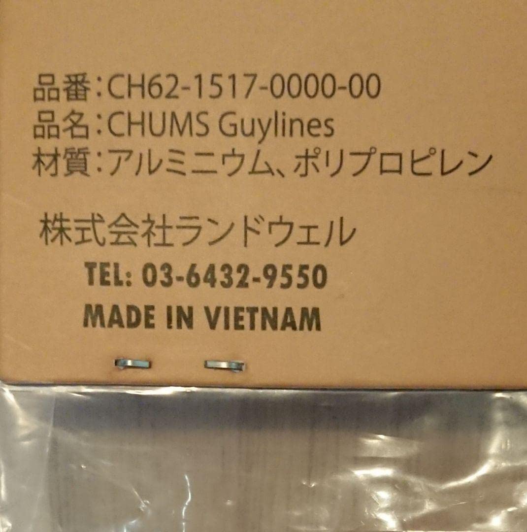 未開封新品！チャムス CHUMS ガイライン 4袋セット  おしゃれ♪ Amazon.co.jp: チャムス CHUMS ガイライン 4袋セット おしゃれ
