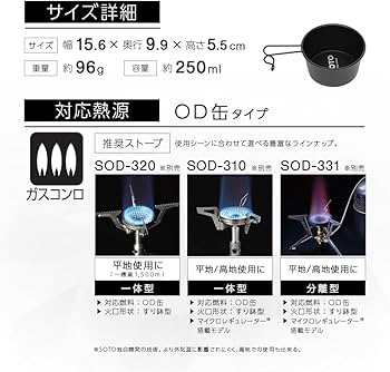 Amazon | ソト(SOTO) 日本製 シェラカップ 容量250ml シリコン