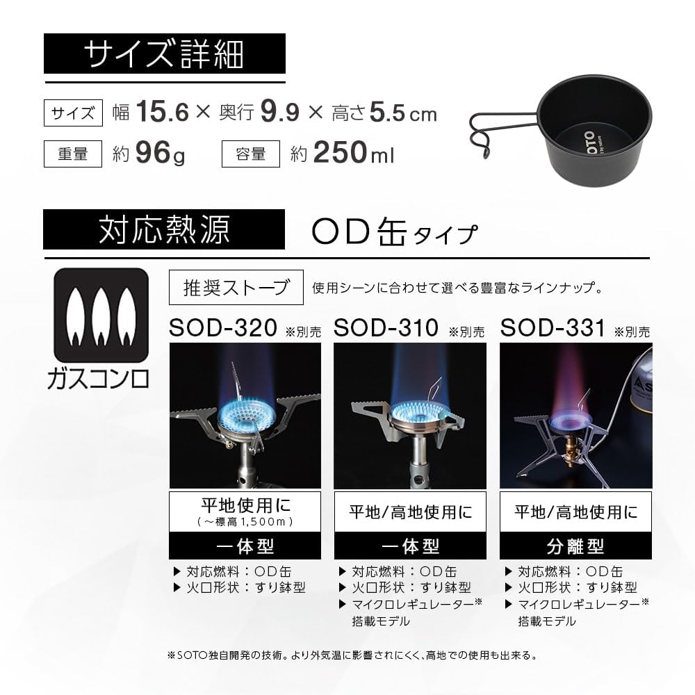 SOTO Fusion Stove・メスティン・シェラカップ ミニロースター】SOTOフュージョンでシェラカップを使うならコレ