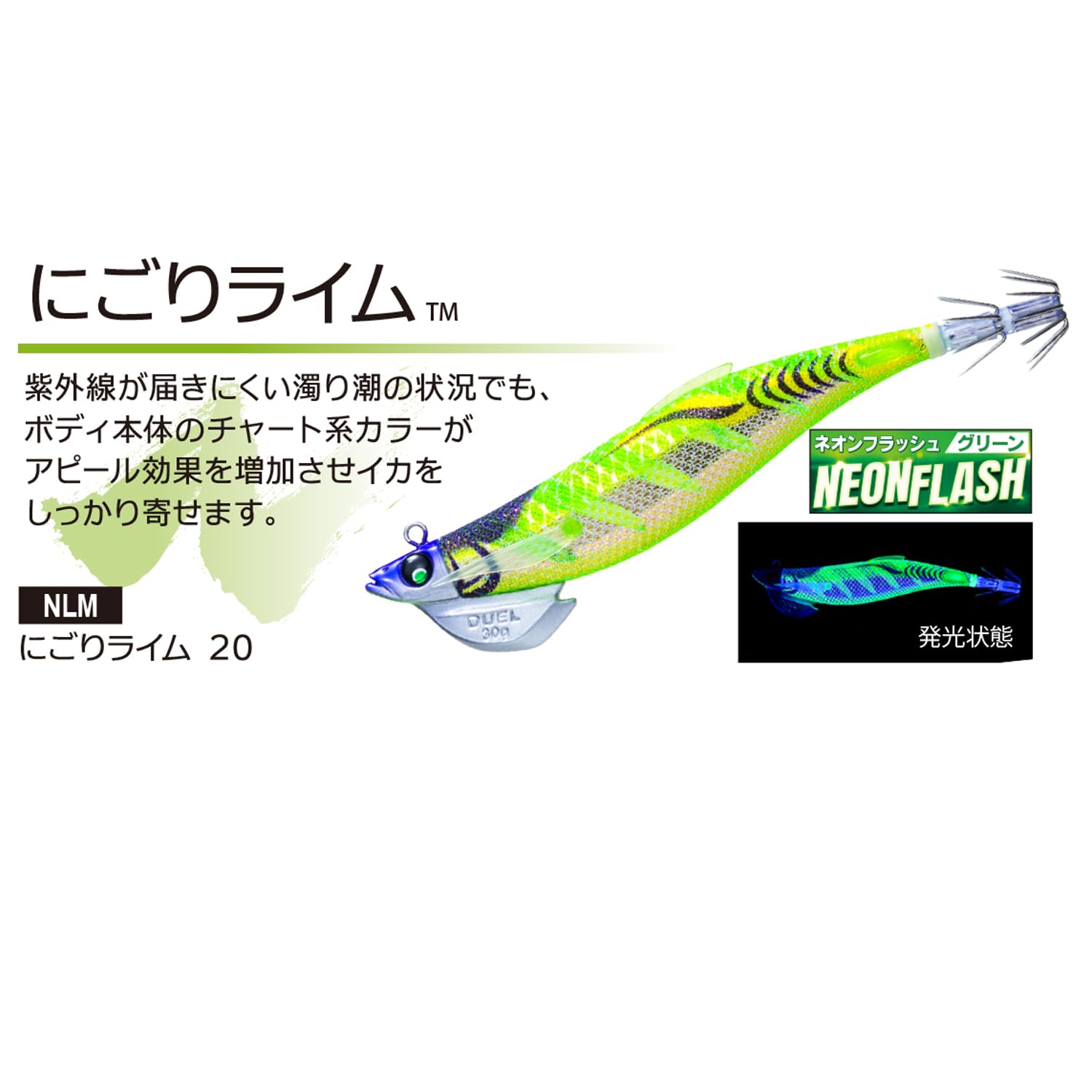 Duel Easy Q Finplus TR Rattle No. 3.5 1.1 oz (30 g) System Color Cloudy Lime Tip Run Egging Squid