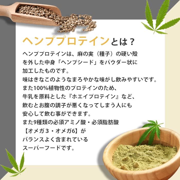 Amazon.co.jp: MAD PROTEIN(マッドプロテイン) ヘンププロテイン 500g 