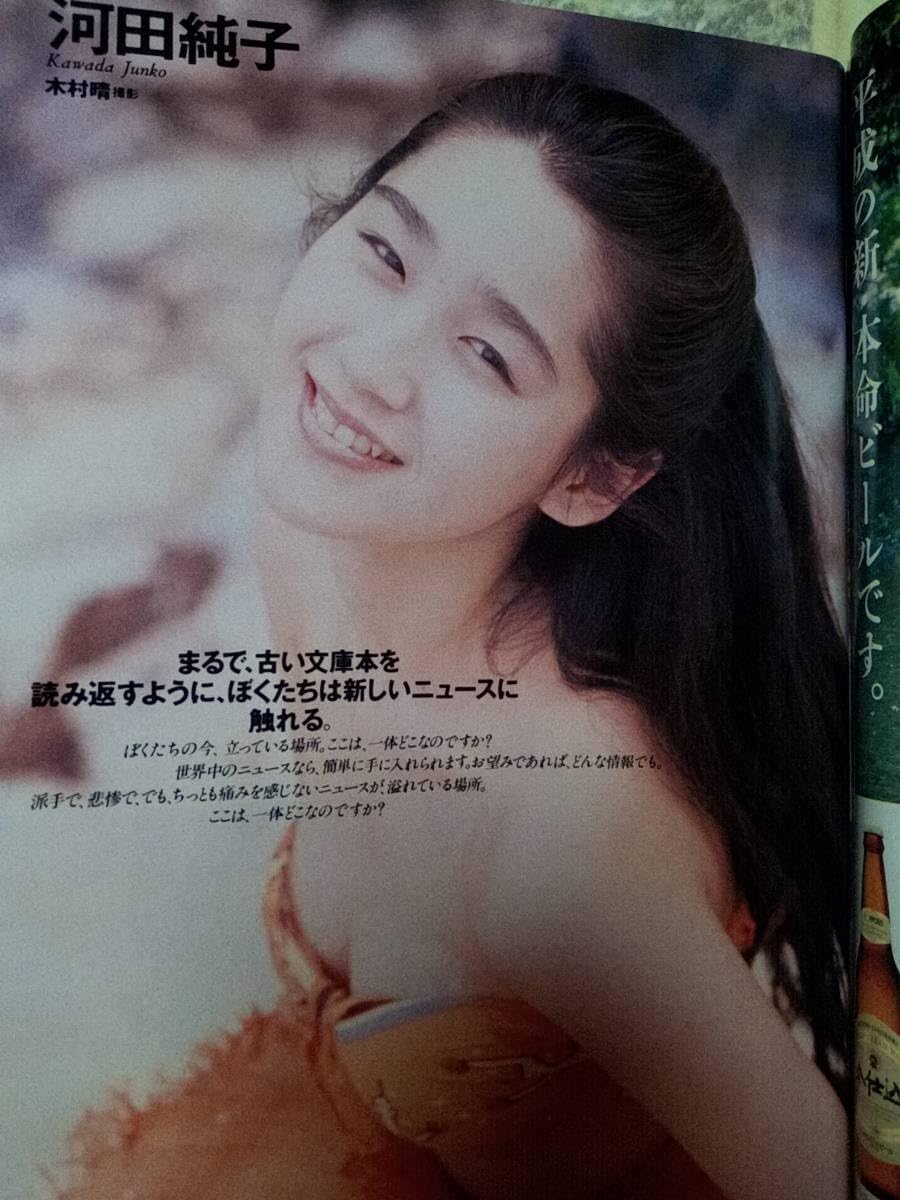 週刊プレイボーイ 南野陽子さん掲載号３冊セット　ピンナップ付 Amazon.co.jp: 週刊プレイボーイ 1992年5月26日号 NO.22 南野陽子×立木