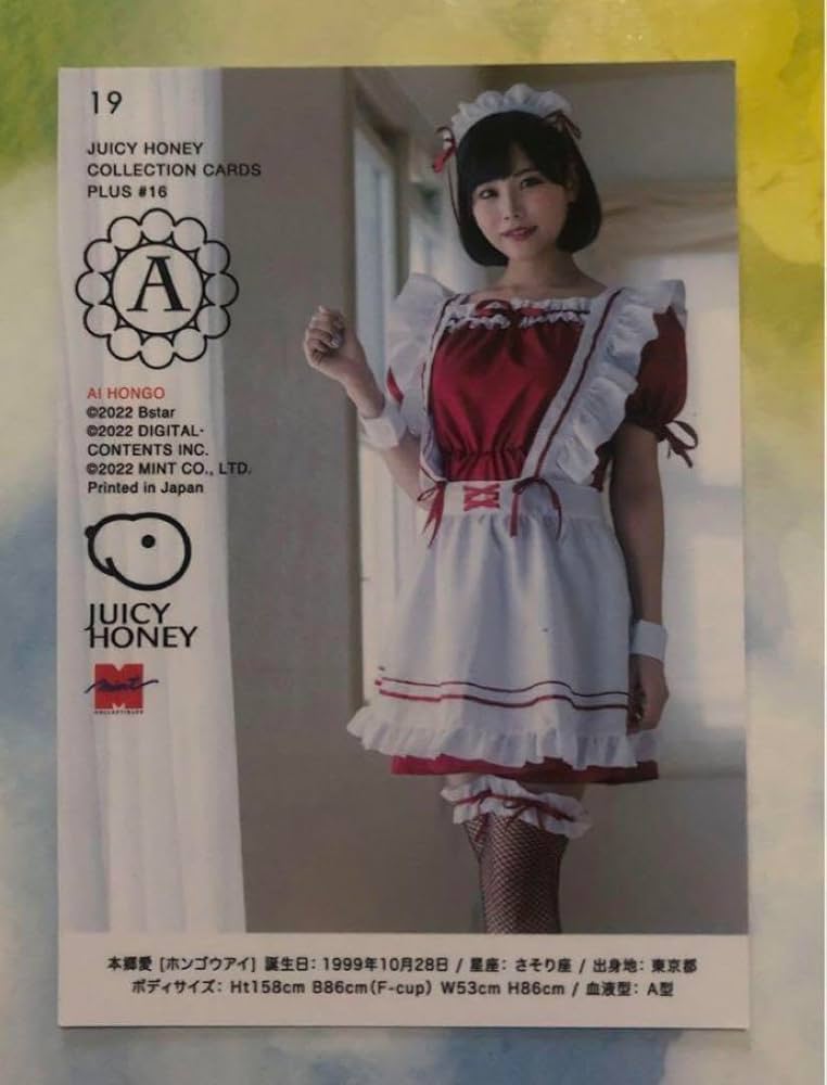 34 本郷愛 二階堂夢 ジューシーハニー PLUS#16 レギュラーカード Amazon.co.jp: 本郷愛 二階堂夢 ジューシーハニー PLUS#16