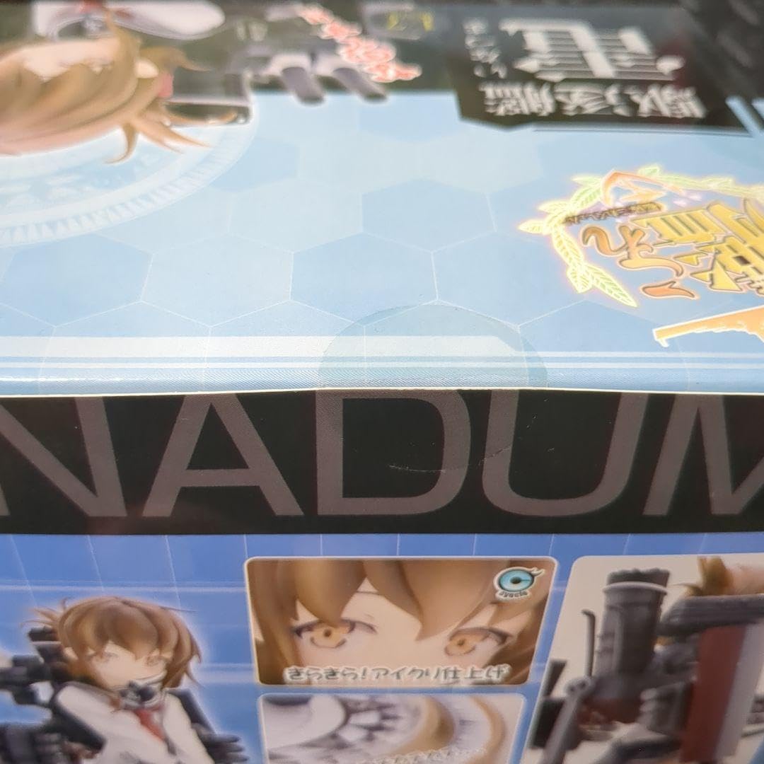 Amazon.co.jp: プルクラ 艦隊これくしょん 電 1 7 フィギュア : ホビー