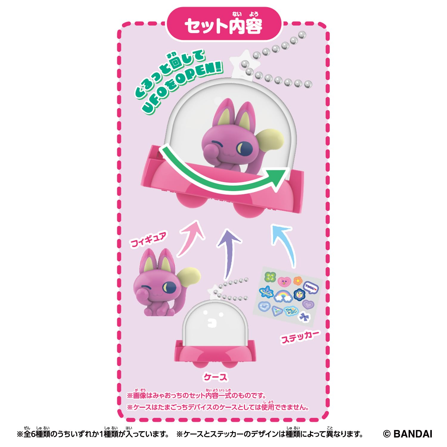 キーホルダー・アクリルキーホルダー Tamagotchi Paradise Collectibles Vol.1 Amazon.co.jp: [バンダイ(BANDAI)] Tamagotchi Paradise Collectibles