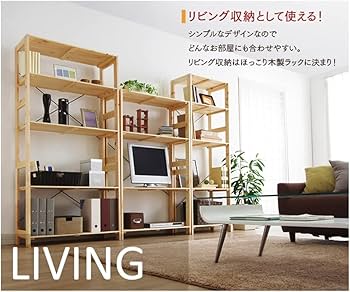 【送料無料】ビッグシェルフ　ラック　棚　木製　ウッドラック　飾り棚　4段　収納 ラック スチールラック オープンラック ディスプレイラック ウッド