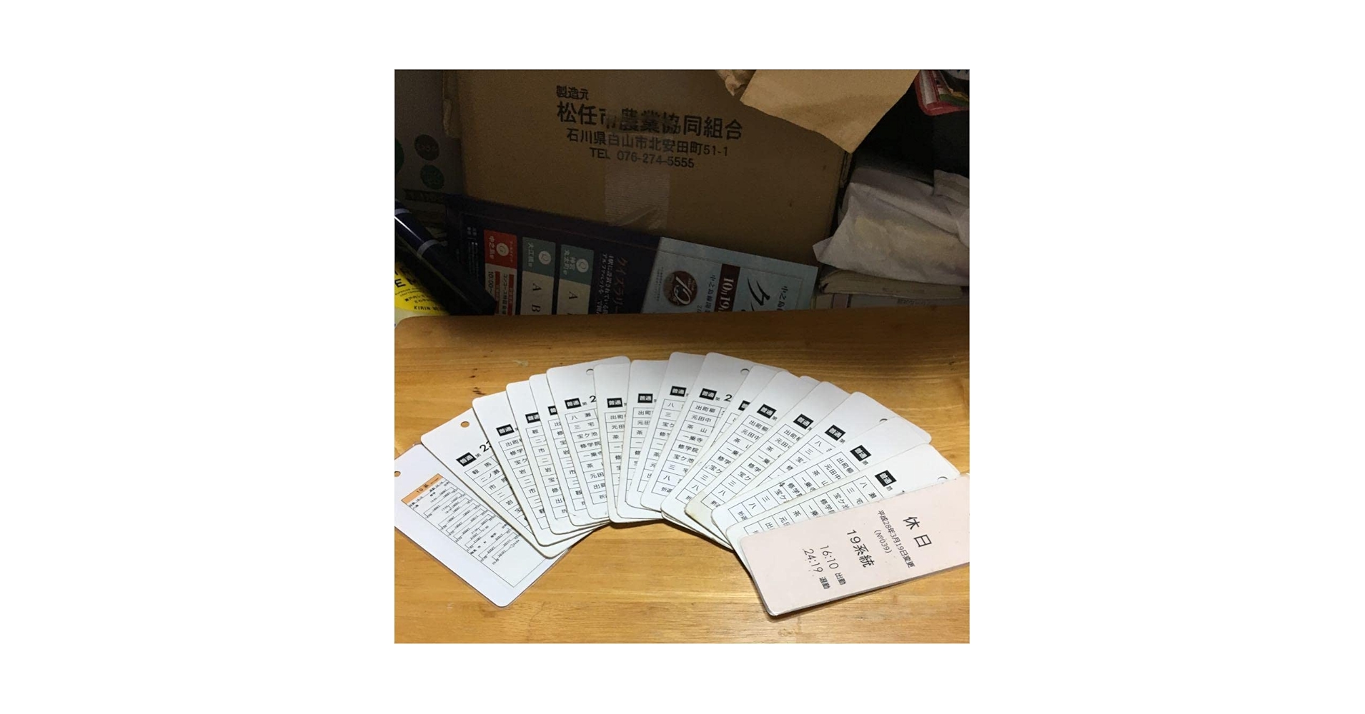 叡山電鉄 運転士時刻表 休日19行路 Amazon.co.jp: 叡山電鉄 運転士時刻表 休日19行路 : ホーム