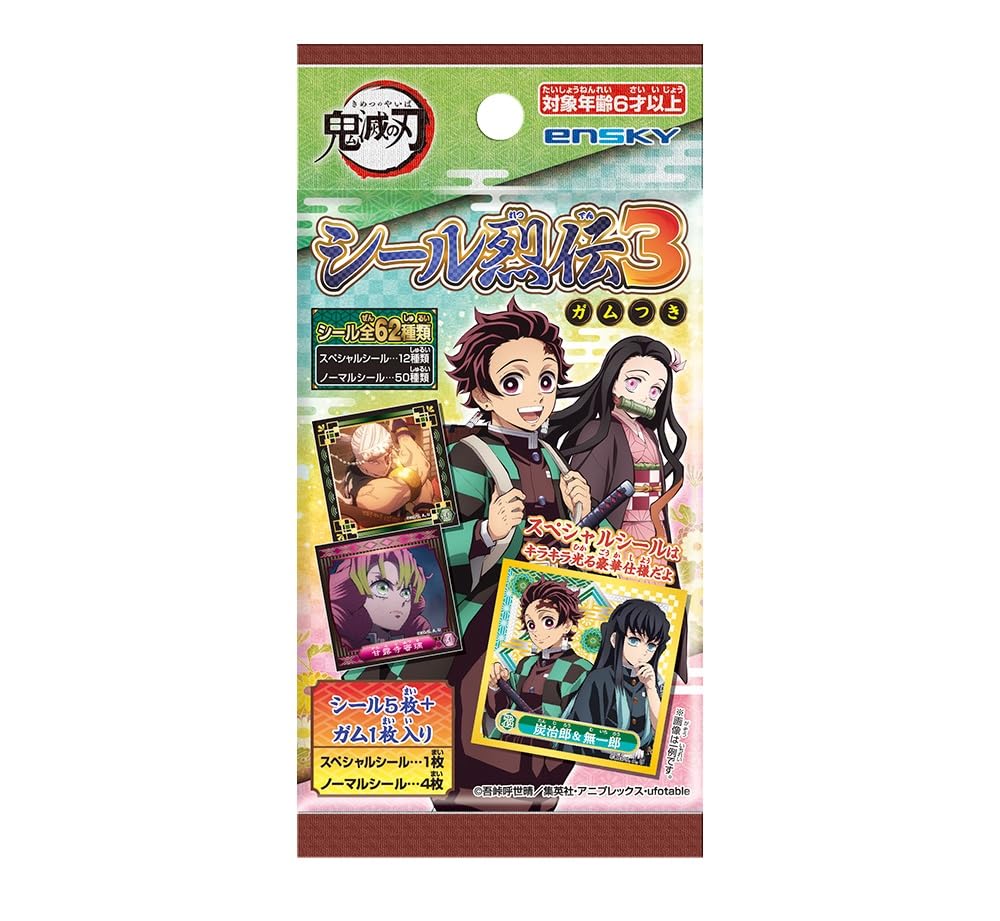 Amazon | 鬼滅の刃 シール烈伝3ガムつき 20個入 食玩・ガム 通販