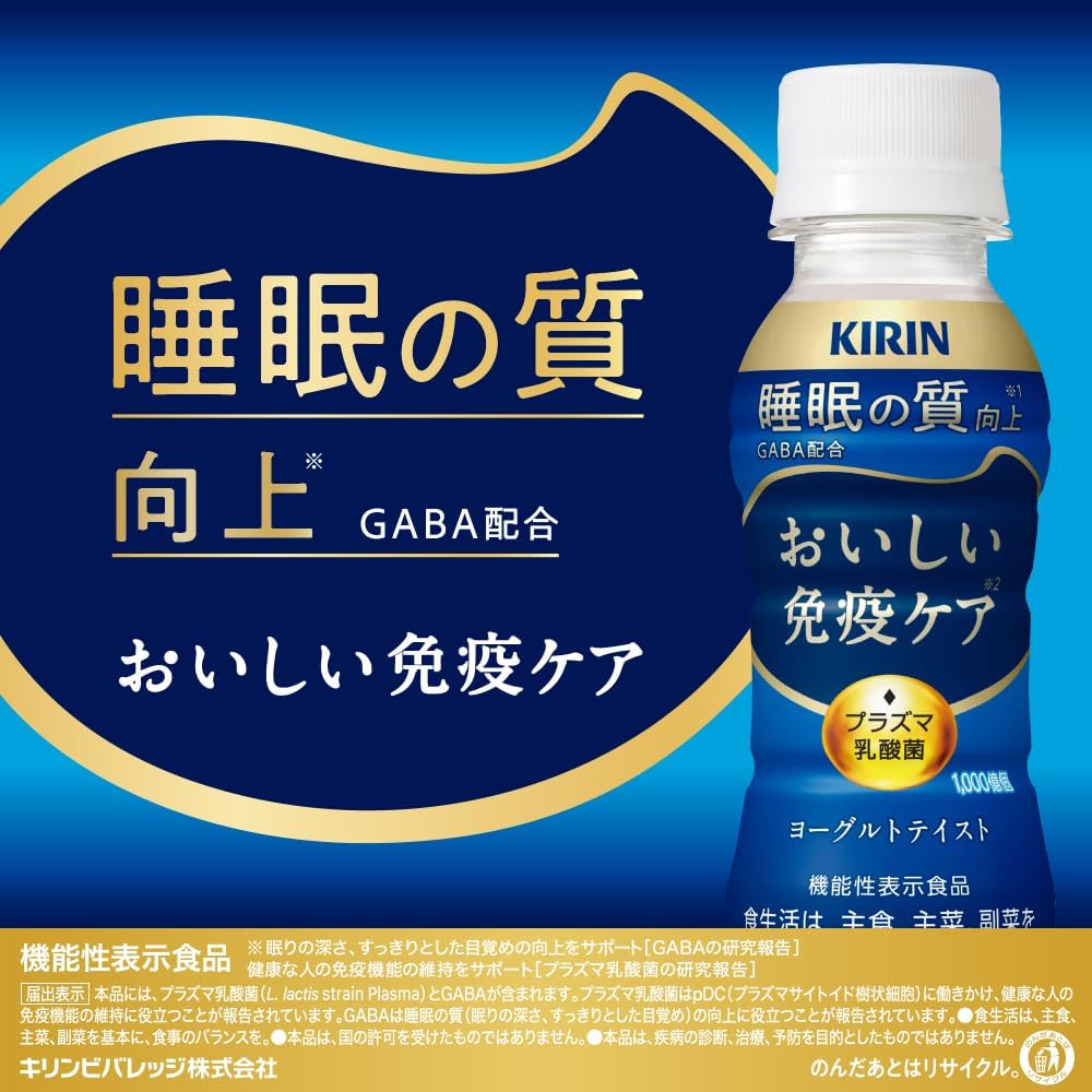 Amazon.co.jp: 【24本】キリン おいしい免疫ケア 睡眠 PET 100ml × 24