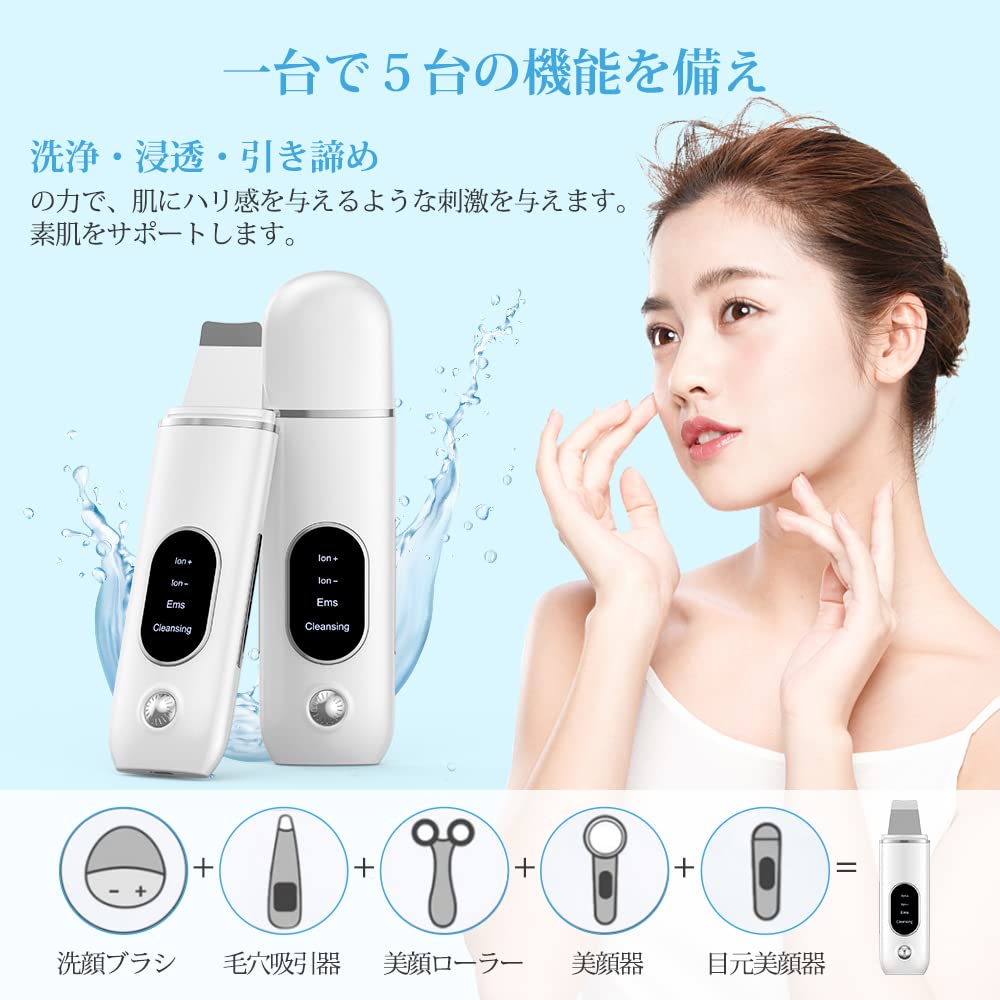 Amazon.co.jp: MiroPure ウォーターピーリング 超音波 EMS美顔器 超
