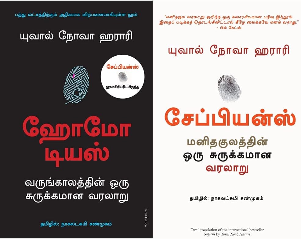 HOMO DEUS&Sapiens: A Brief History of Humankind (Set of 2 Books) Product Bundle