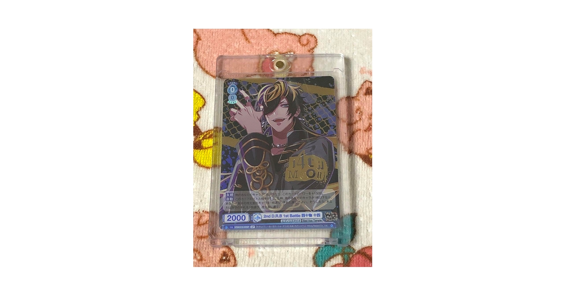 <美品> ヒプノシスマイク 四十物十四 SP サイン Amazon.co.jp: ヒプノシスマイク 四十物十四 SP サイン : おもちゃ