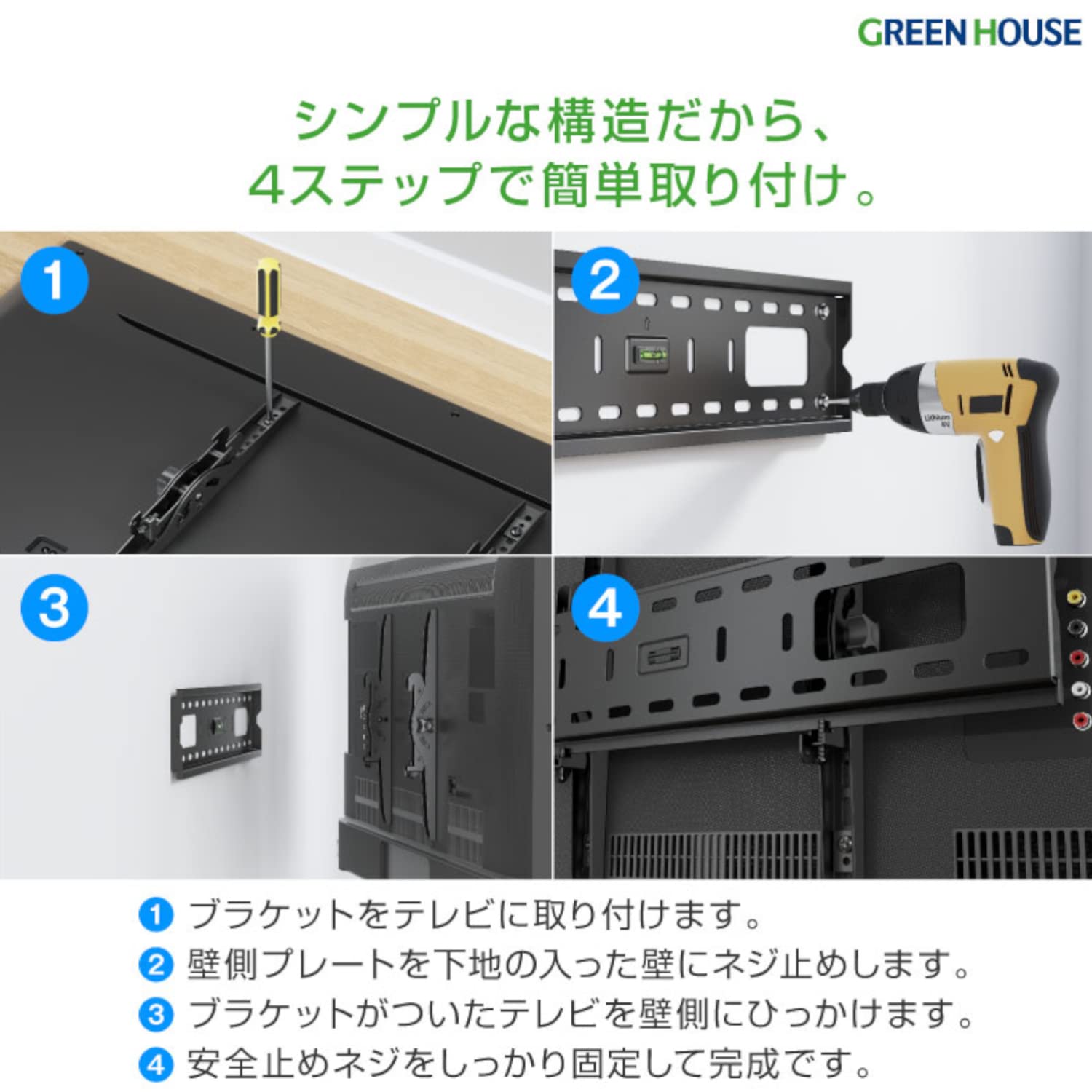 Amazon | グリーンハウス(Green House) テレビ 壁掛け金具 37~70インチ