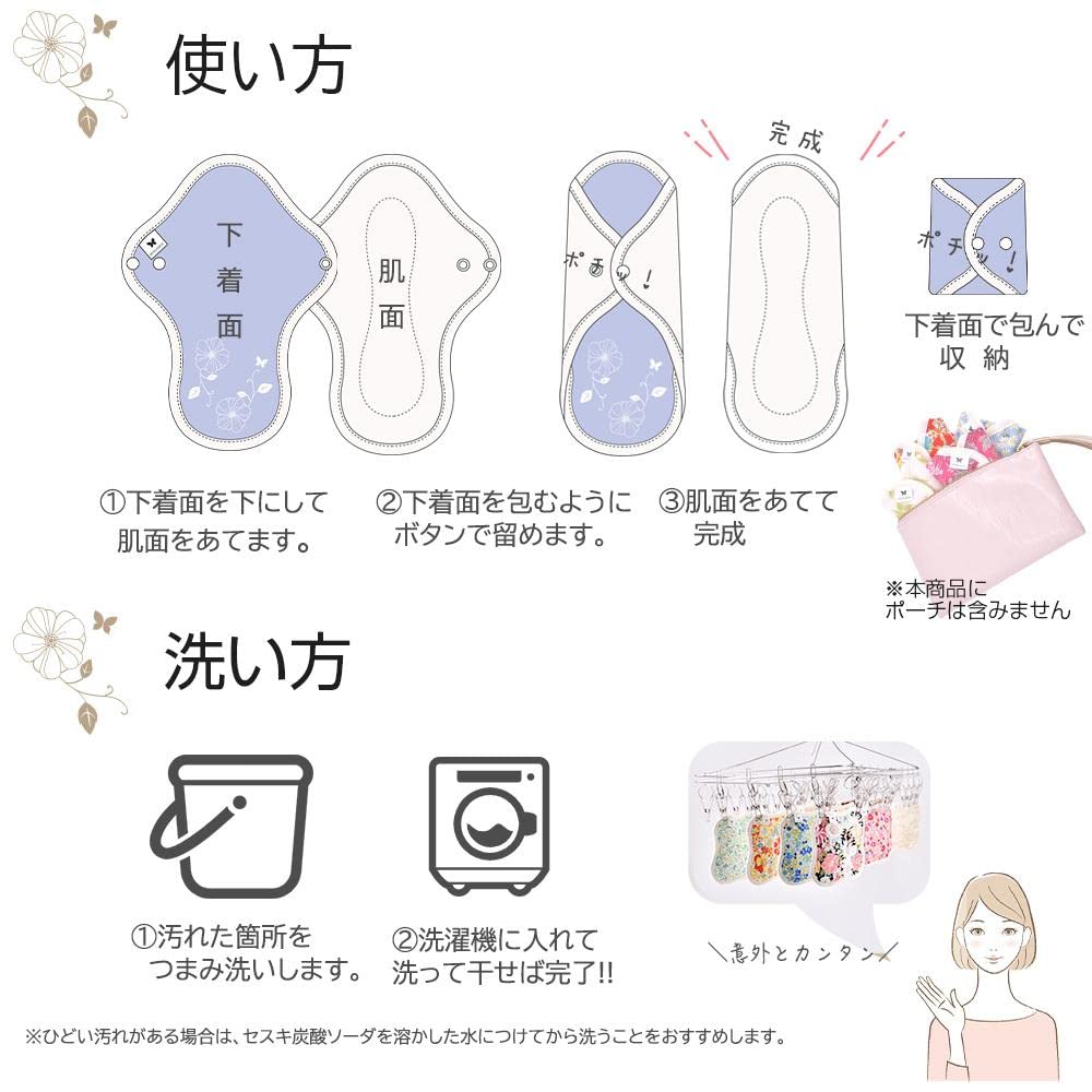 Amazon | 布ナプキン 昼用10枚セット Mサイズ5枚+Sサイズ5枚
