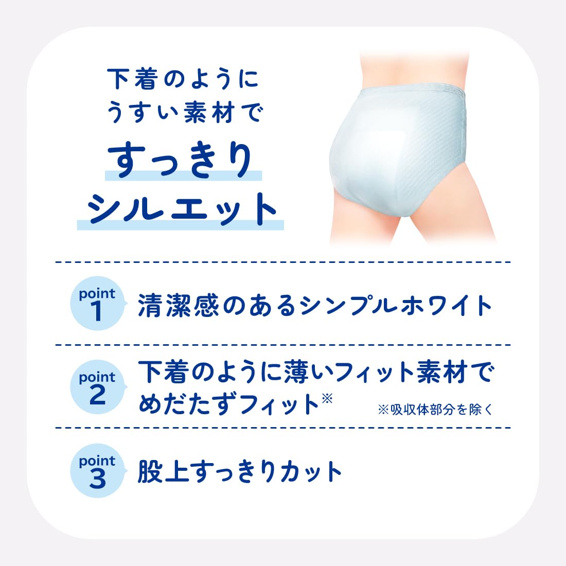 アテント パンツM 超うす34枚 シンプルホワイト