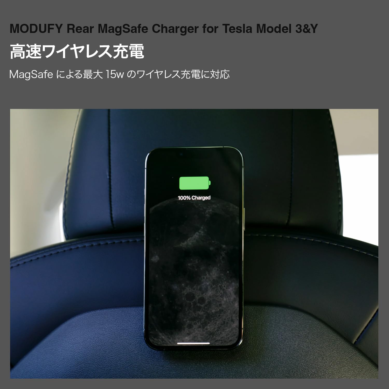 Amazon.co.jp: MODUFY テスラ モデル3&Y専用 リアMagSafeワイヤレス