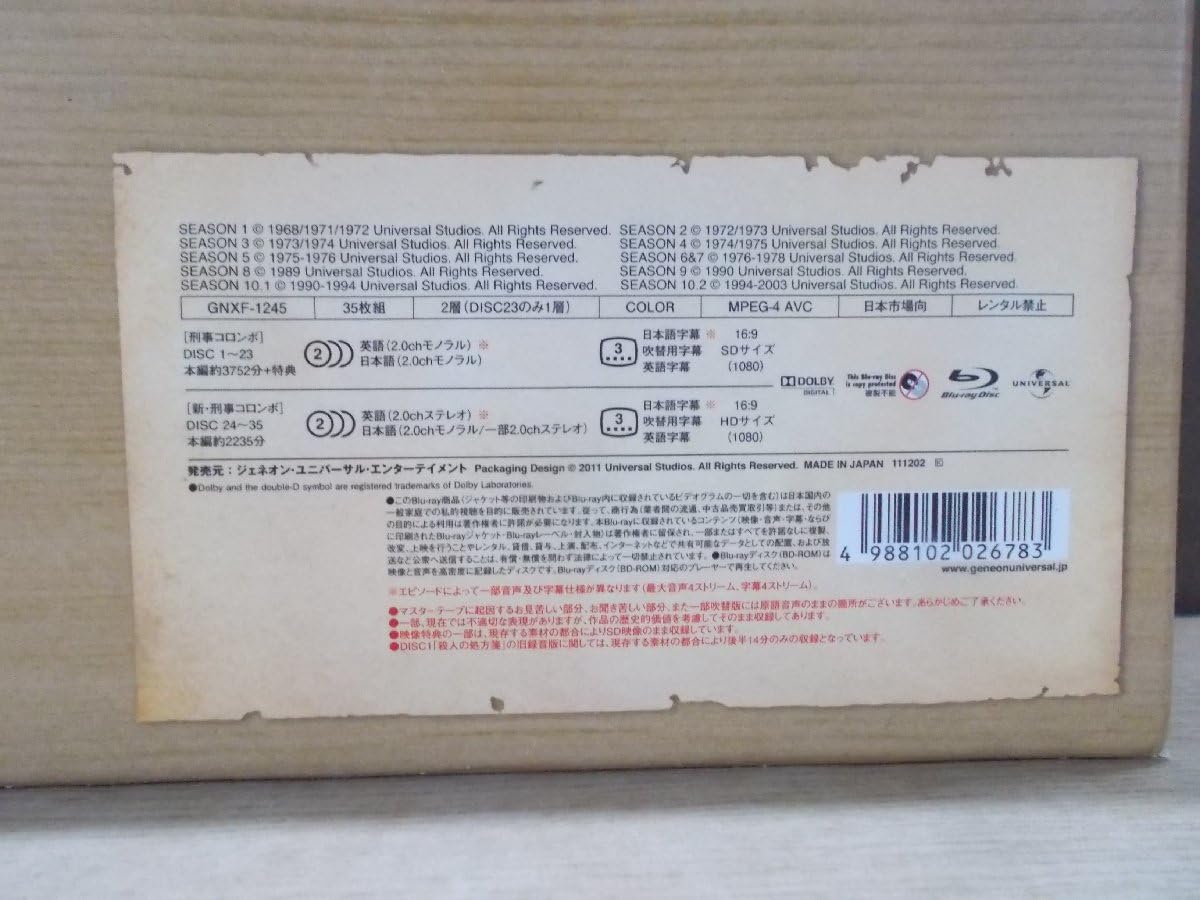 Amazon.co.jp: Blu-ray刑事コロンボ コンプリート Blu-ray BOX