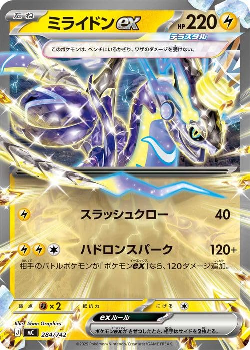 Amazon.co.jp: ポケモンカードゲームMEGA スタートデッキ100 バトル
