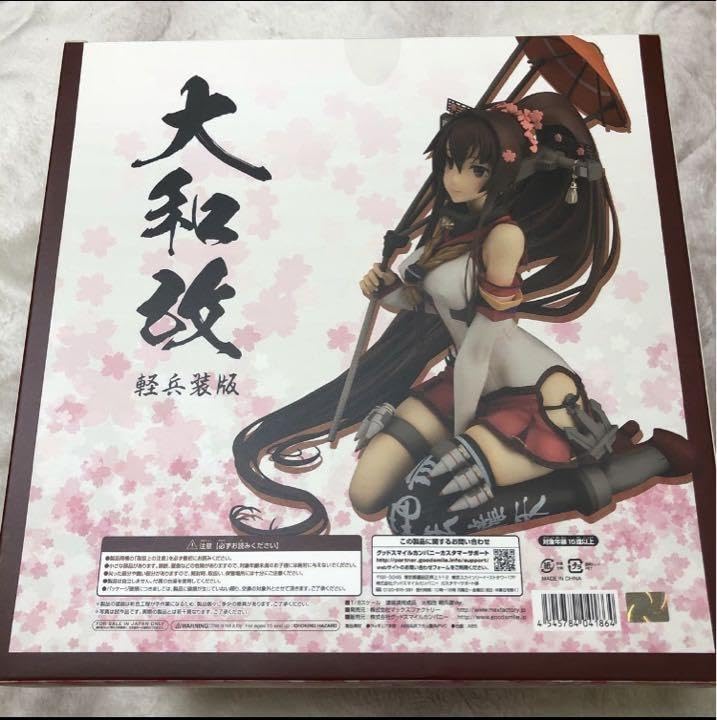 Amazon.co.jp: 艦隊これくしょん -艦これ- 大和改 軽兵装Ver. 1/8 完成