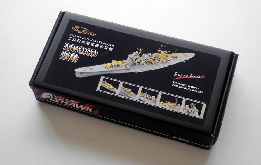 プラモデル 1/350 日本海軍重巡洋艦『妙高』 アオシマ Amazon | 1/350 日本海軍 重巡洋艦 妙高 1942 用ディティールセット