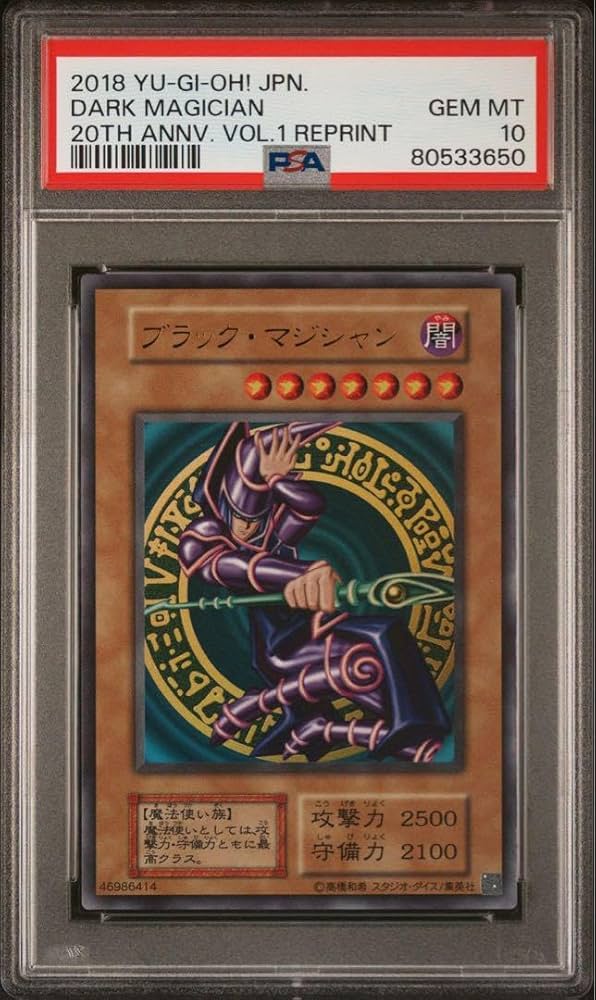 大物喰らい マイ&ユイ SP PSA10 大物喰らい マイ&ユイ SP PSA10 大物喰らい マイ&ユイ SP PSA10