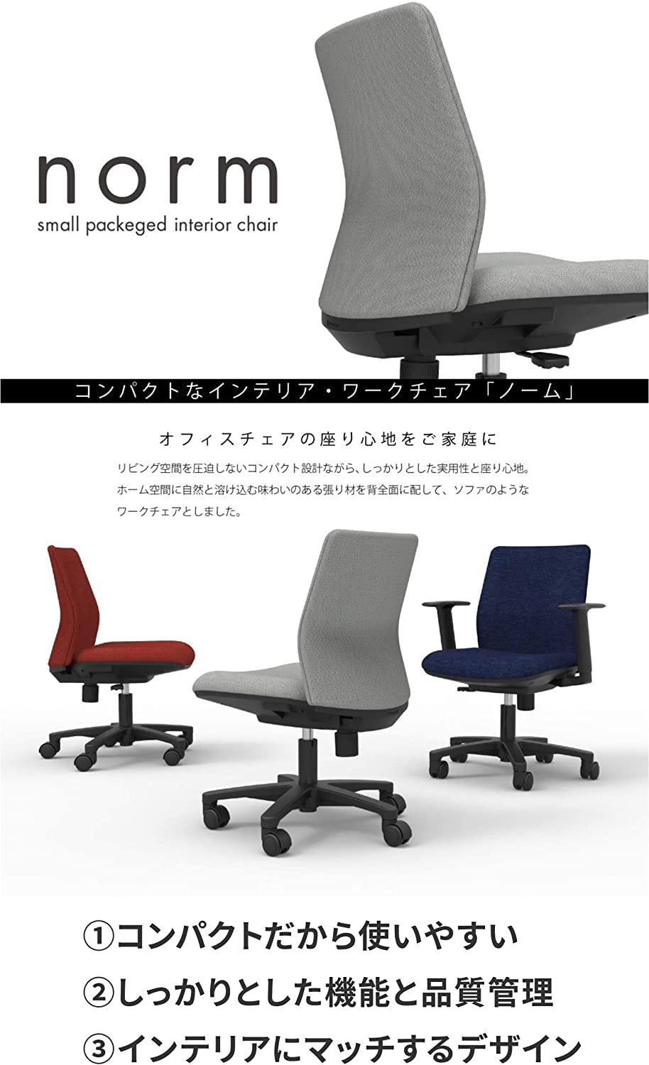 オカムラ デスクチェア ノーム 在宅ワーク コンパクト おしゃれ つ138 オカムラ デスクチェア ノーム 在宅ワーク コンパクト おしゃれ つ138