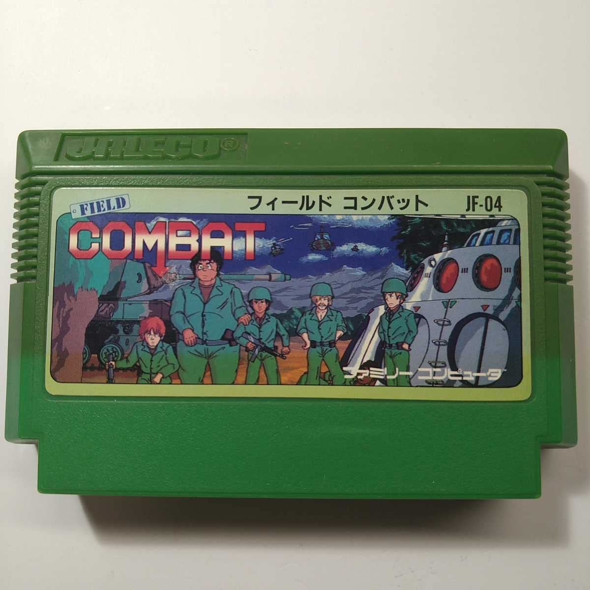 Amazon.co.jp: ファミコン フィールドコンバット カセットのみ : おもちゃ