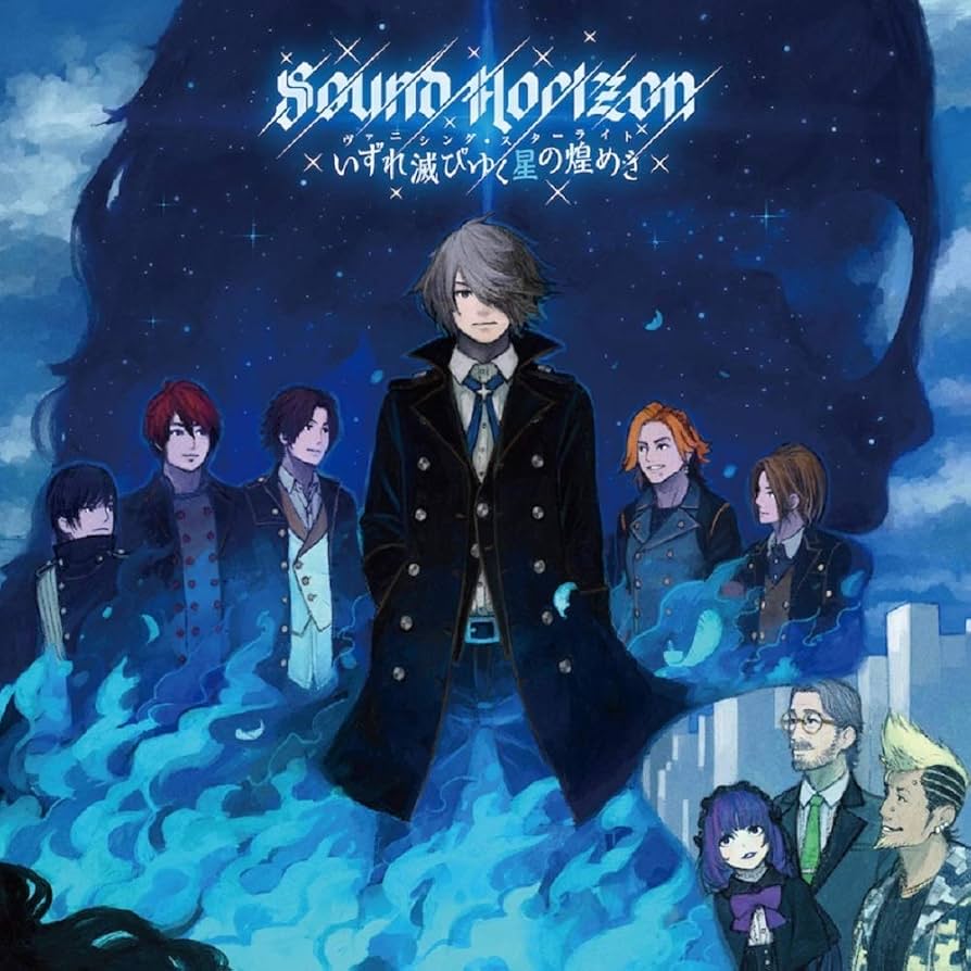 Sound Horizon リマスターCD まとめ買い商品 > 【CD一括購入】Sound Horizon Re:Master