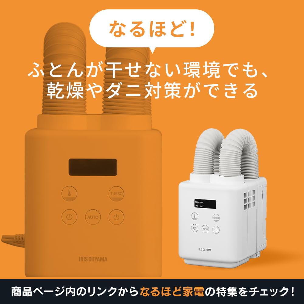 Amazon.co.jp: 【ちっちゃいのにハイパワー】アイリスオーヤマ ふとん 