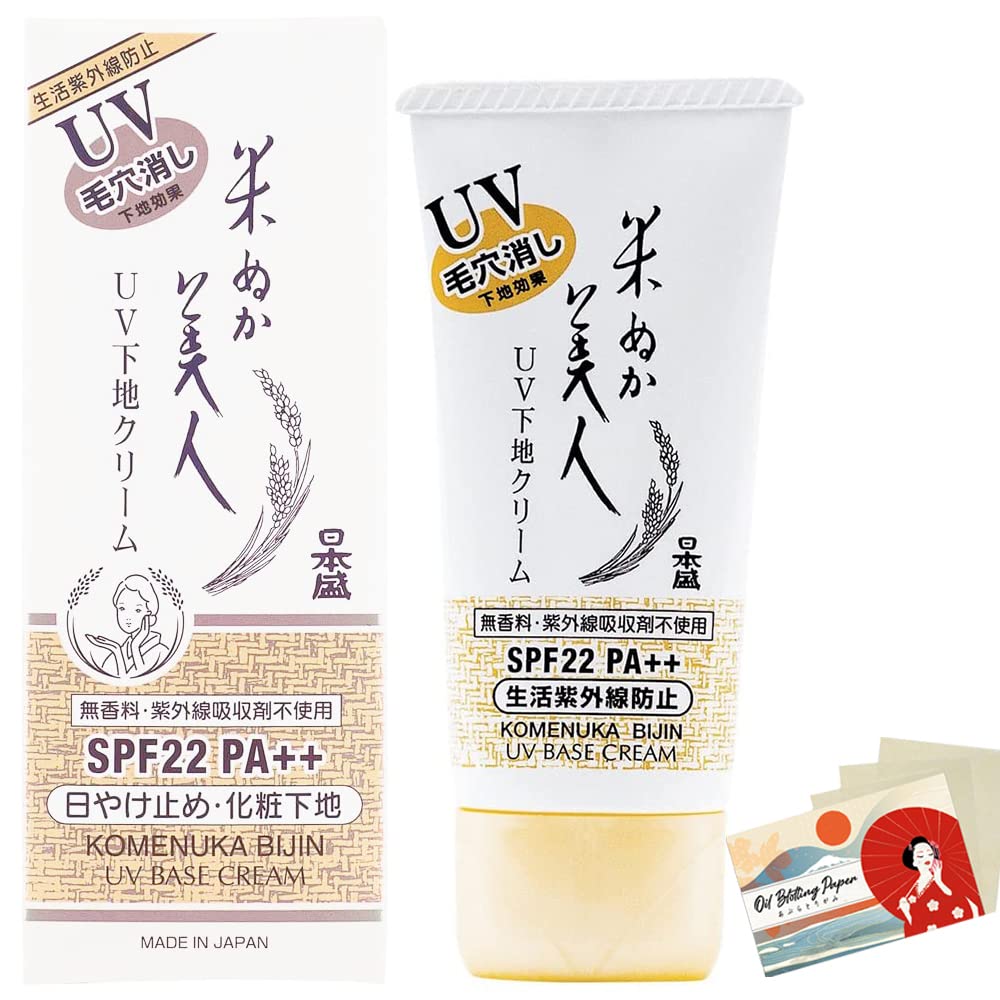 Komenuka BijinRice Bran Beauty UV Base Cream 35g