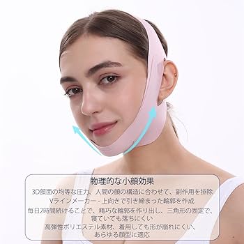 Amazon | 小顔マスク 顔痩せリフトアップマスク フェイスライン