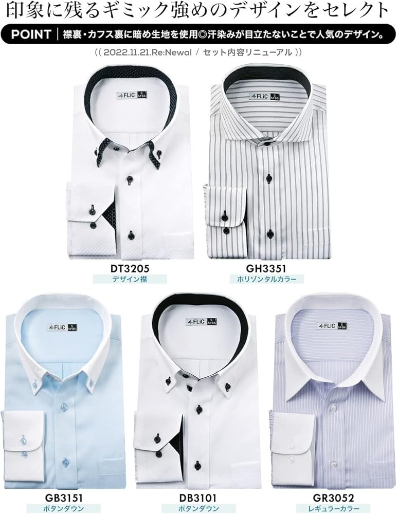 Amazon.co.jp: ワイシャツ 長袖 5枚セット M(80)ノーマル Cセット/flm Amazon.co.jp: ワイシャツ 長袖 5枚セット M(80)ノーマル Cセット/flm