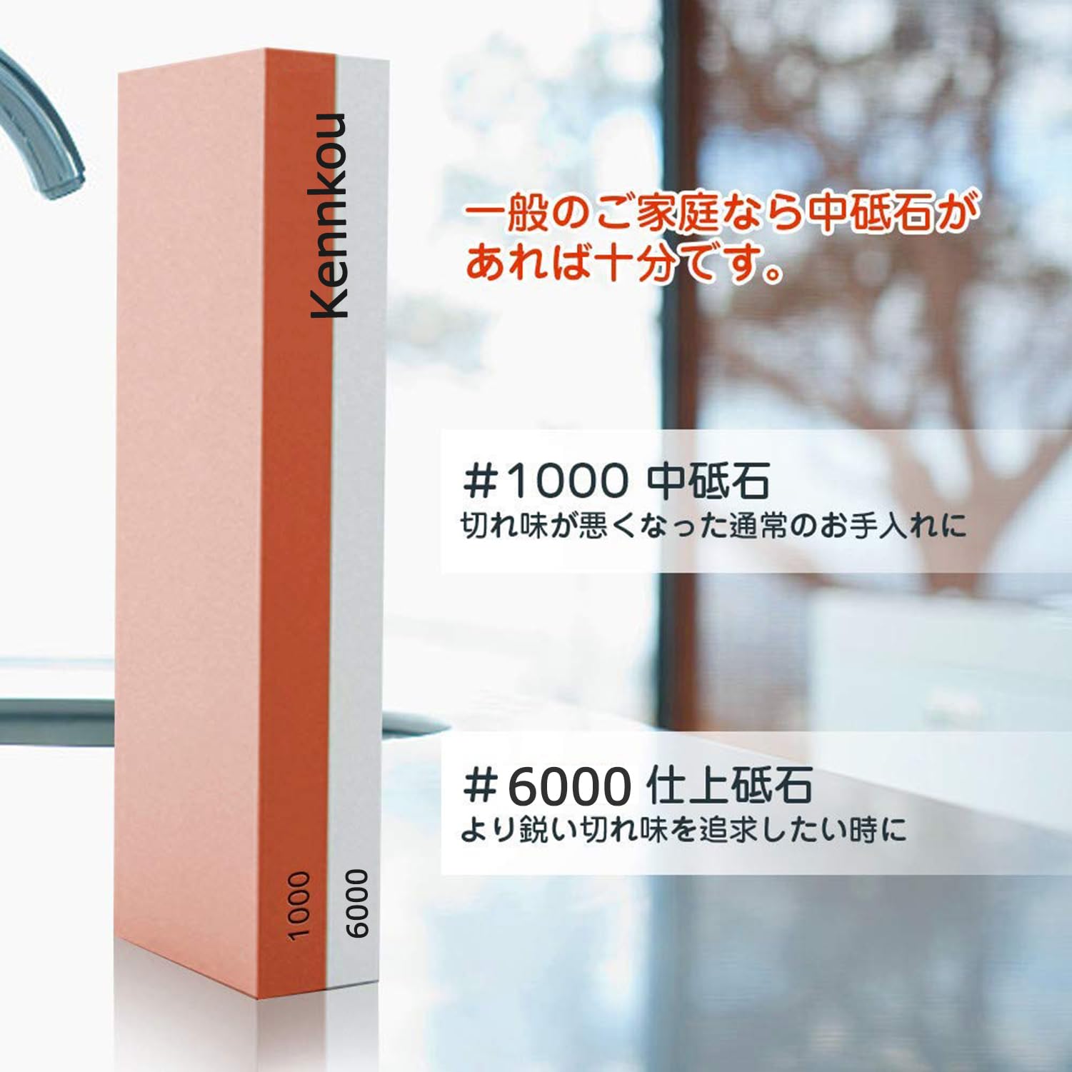 Kennkou 砥石 1000/6000 両面 研ぎ石 家庭用 面直し石 包丁研ぎ 中砥石/仕上砥石 角度固定ホルダー 日本語説明書付き 赤/黒