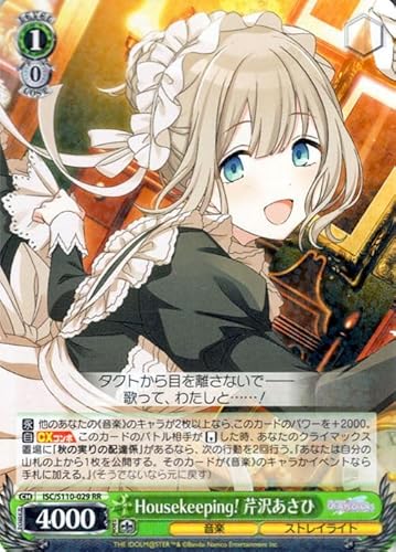 ヴァイスシュヴァルツ アイドルマスター シャイニーカラーズ Shine More! Housekeeping! 芹沢あさひ(RR) ISC/S110-029 | ストレイライト 緑