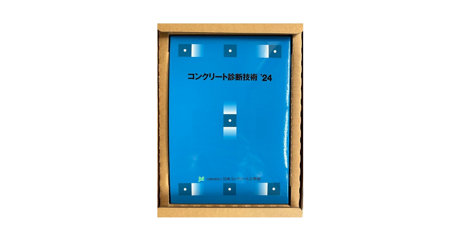 【裁断済】コンクリート技術の要点'24 コンクリート技術の要点 '24 コンクリート技士 - メルカリ