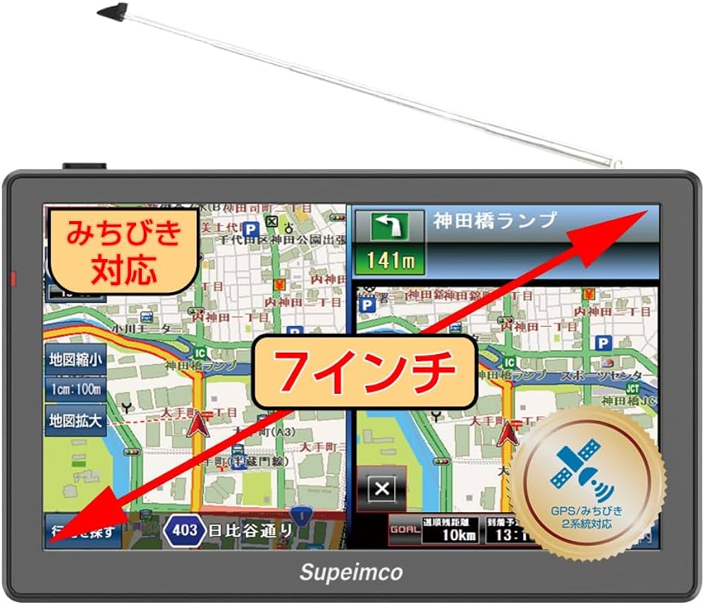 カーナビ【みちびき対応+2025年日本最新地図】7インチ ポータブル ナビ Amazon.co.jp: カーナビ【みちびき対応+2025年日本最新地図】7インチ