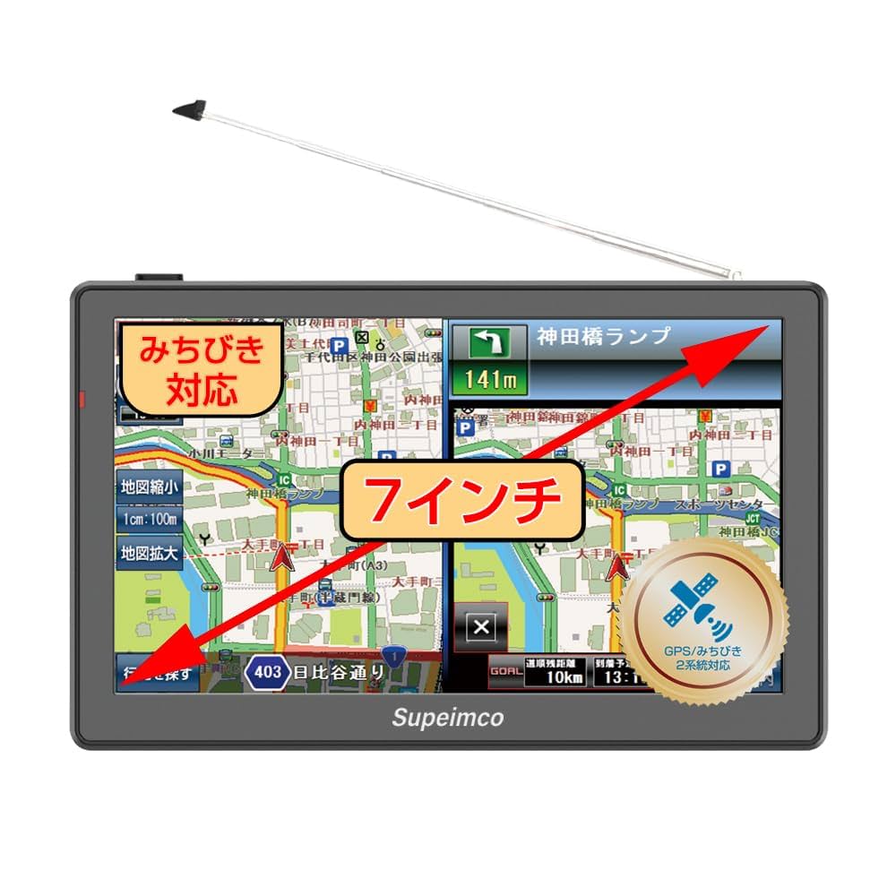 みちびき対応 2025年地図 7インチ ポータブル カーナビ ワンセグ Amazon.co.jp: カーナビ【みちびき対応+2025年日本最新地図】7
