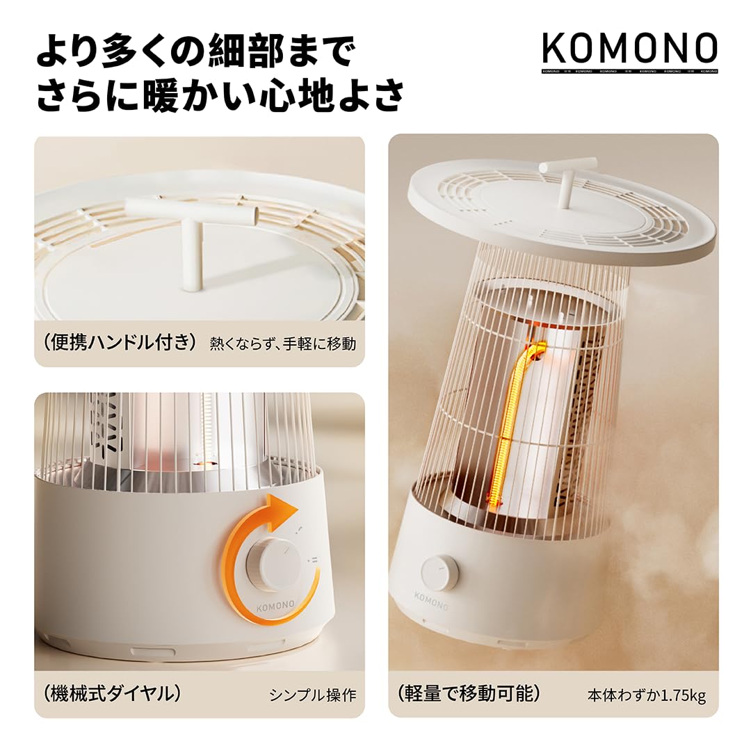 KOMONOテーブルヒーター-Circle Warm 電気ストーブ電気ヒーター Amazon.co.jp: KOMONOテーブルヒーター-Circle Warm ストーブ 電気